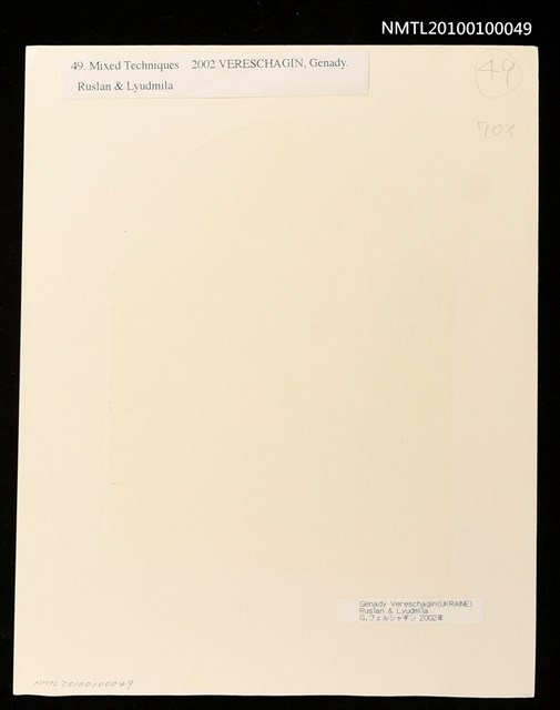 主要名稱：藏書票—Ruslan & Lyudmila圖檔，第3張，共3張