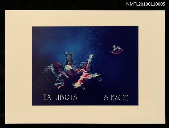 主要名稱：藏書票—宙馬（Space Horse）圖檔，第1張，共3張