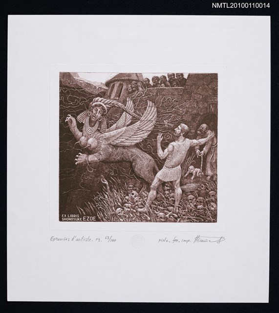 主要名稱：藏書票—ギリシア悲劇『オイディプス』（Greek Tragedy 