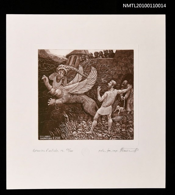 主要名稱：藏書票—ギリシア悲劇『オイディプス』（Greek Tragedy 