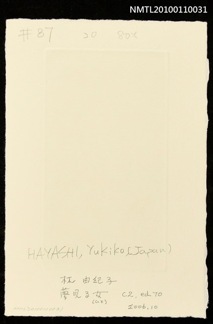 主要名稱：藏書票—夢見ゐ女（ひと）（La Reveuse）圖檔，第3張，共3張