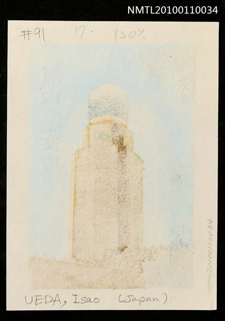 主要名稱：藏書票—橫浜稅関「クィーン」（Yokohama Customs House 