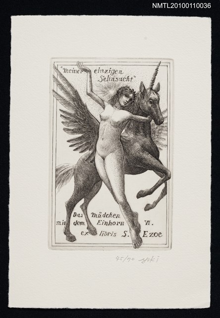 主要名稱：藏書票—一角獣と乙女 VI 私のただひとつの望み（Die Madchen mit dem Einhorn VI Meiner einzigen Sehnsucht）圖檔，第2張，共3張