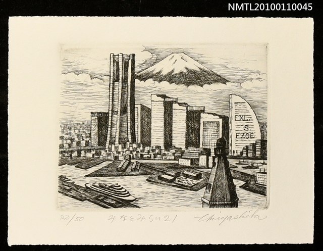 主要名稱：藏書票—みなとみらい 21（MM21）圖檔，第1張，共3張