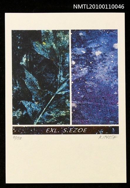 主要名稱：藏書票—いぶき（Breath）圖檔，第2張，共3張