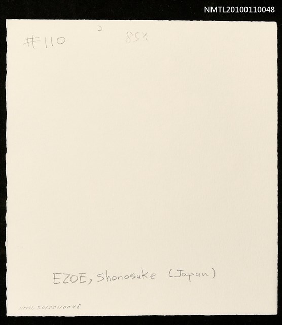 主要名稱：藏書票—乱丁気味な私の本（My Book with Pages out of Order）圖檔，第3張，共3張