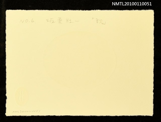 主要名稱：藏書票—秋（Autumn）圖檔，第3張，共3張