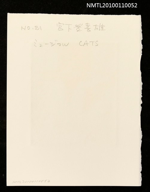 主要名稱：藏書票—ミュージかル“CATS”（Musical 