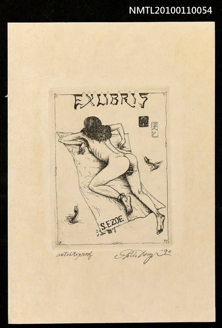 主要名稱：藏書票—天狗面（Nude with a Long-Nosed Goblin Mask）圖檔，第2張，共3張