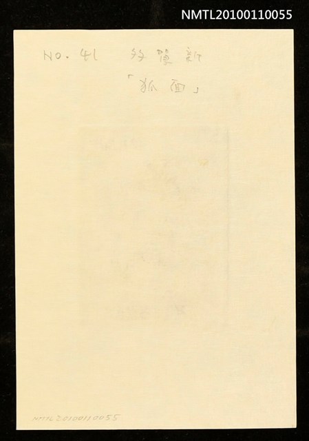 主要名稱：藏書票—狐面（Nude with Fox Mask）圖檔，第3張，共3張