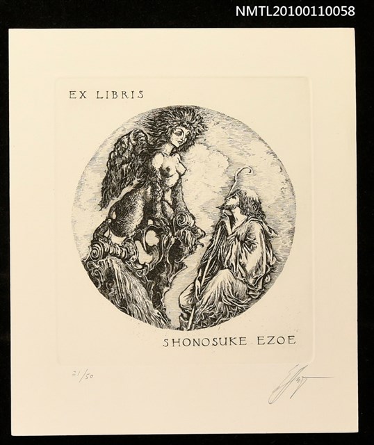 主要名稱：藏書票—ギリシア悲劇『オイディプス』(Greek Tragedy “Oedipus”)圖檔，第1張，共3張