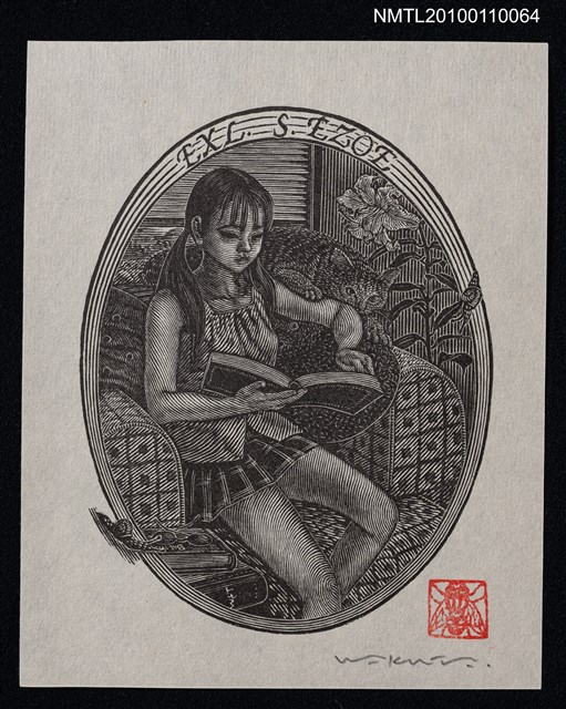 主要名稱：藏書票—本と少女（Book & Girl）圖檔，第1張，共3張