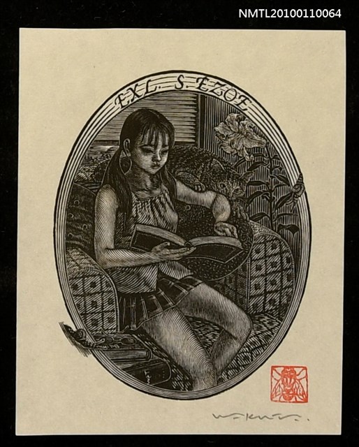 主要名稱：藏書票—本と少女（Book & Girl）圖檔，第2張，共3張