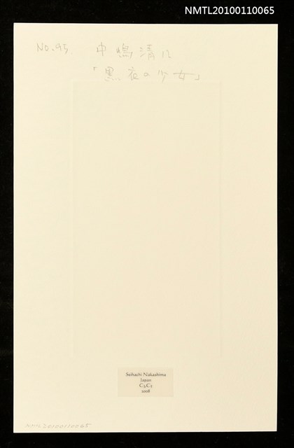 主要名稱：藏書票—黒衣の少女（The Girl in Black）圖檔，第3張，共3張