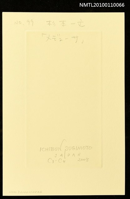 主要名稱：藏書票—メデューサ（Medusa）圖檔，第3張，共3張