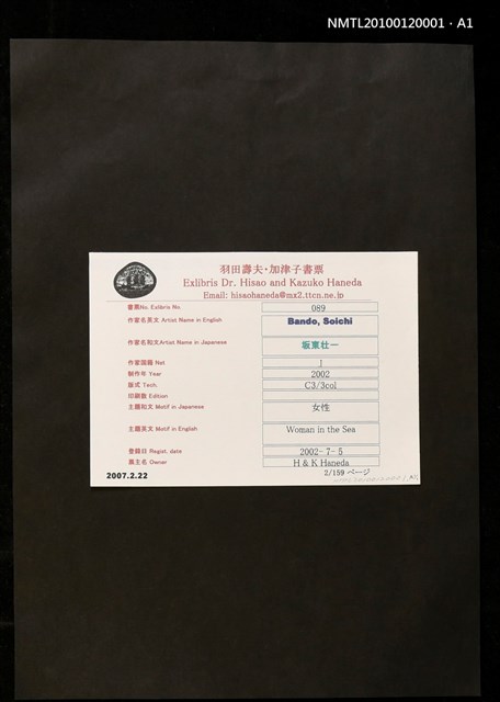 主要名稱：藏書票—女性（海女）圖檔，第3張，共4張