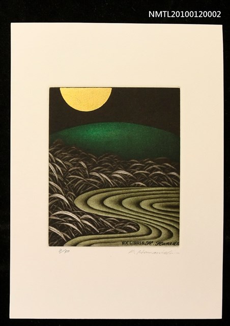 主要名稱：藏書票—流水圖檔，第1張，共4張