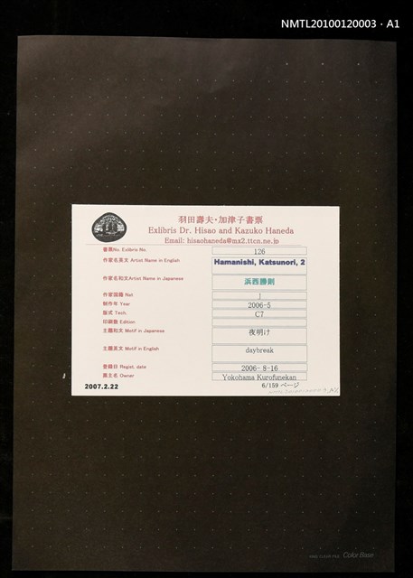 主要名稱：藏書票—夜明け圖檔，第3張，共4張