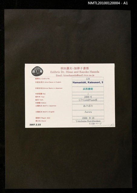 主要名稱：藏書票—あけぼの圖檔，第3張，共4張