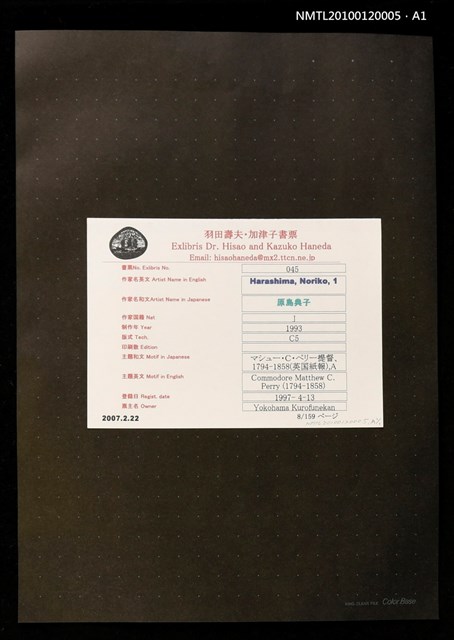 主要名稱：藏書票—マシュー・C・ペリー提督、1794-1858（英国紙報），A圖檔，第3張，共4張