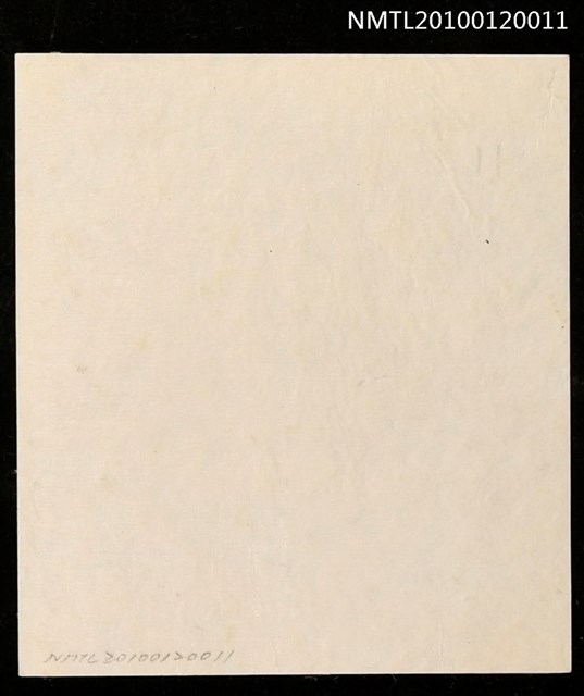 主要名稱：藏書票—遍照金剛（空海）（774-839）種字圖檔，第4張，共4張