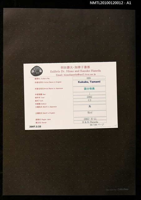 主要名稱：藏書票—鳥（鳥人）圖檔，第3張，共4張
