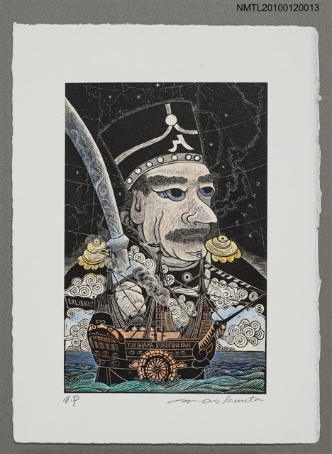 主要名稱：藏書票—マシュー・C・ペリー提督（1794-1858）と旗艦サスケハナ号圖檔，第1張，共4張