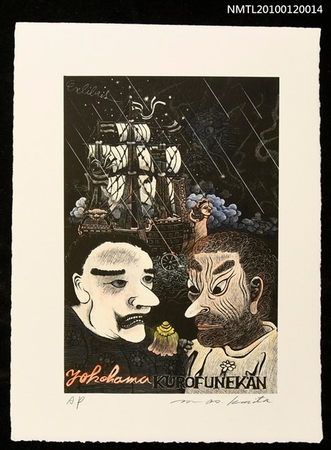 主要名稱：藏書票—マシュー・C・ペリー提督（1794-1858）（彩色瓦版像）とアダムス中佐（ペリー提督副官）、1853（初来航）圖檔，第1張，共4張