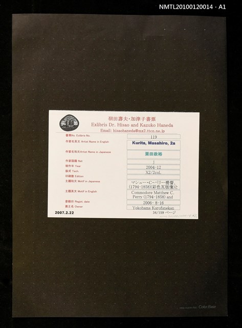 主要名稱：藏書票—マシュー・C・ペリー提督（1794-1858）（彩色瓦版像）とアダムス中佐（ペリー提督副官）、1853（初来航）圖檔，第3張，共4張