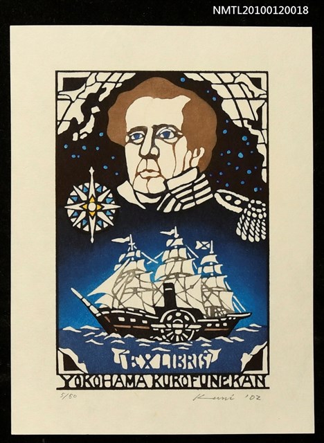 主要名稱：藏書票—マシュー・C・ペリー提督（1794-1858）圖檔，第1張，共4張