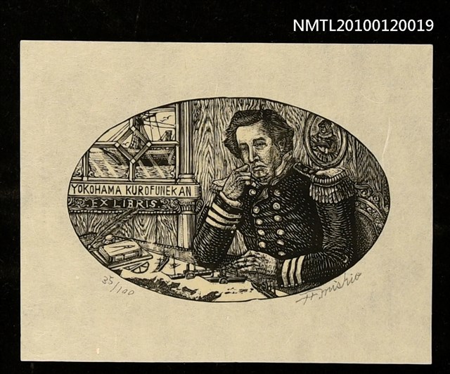 主要名稱：藏書票—マシュー・C・ペリー提督（1794-1858）圖檔，第1張，共4張