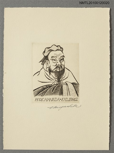 主要名稱：藏書票—孔子圖檔，第2張，共4張