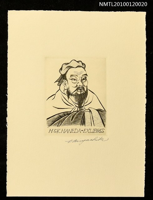 主要名稱：藏書票—孔子圖檔，第1張，共4張