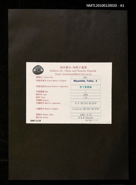 主要名稱：藏書票—孔子圖檔，第3張，共4張