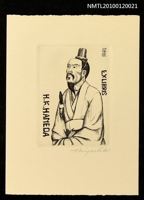 主要名稱：藏書票—屈原圖檔，第2張，共4張