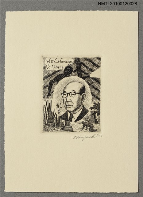 主要名稱：藏書票—江戶川乱步（1894-1965）圖檔，第2張，共4張