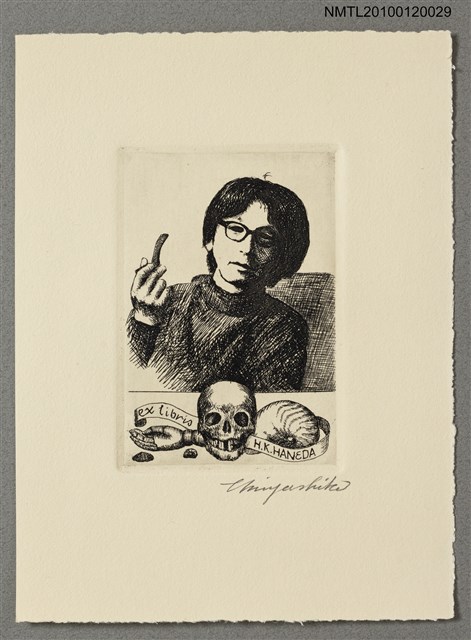 主要名稱：藏書票—渋澤龍彥（1928-1987）圖檔，第2張，共4張