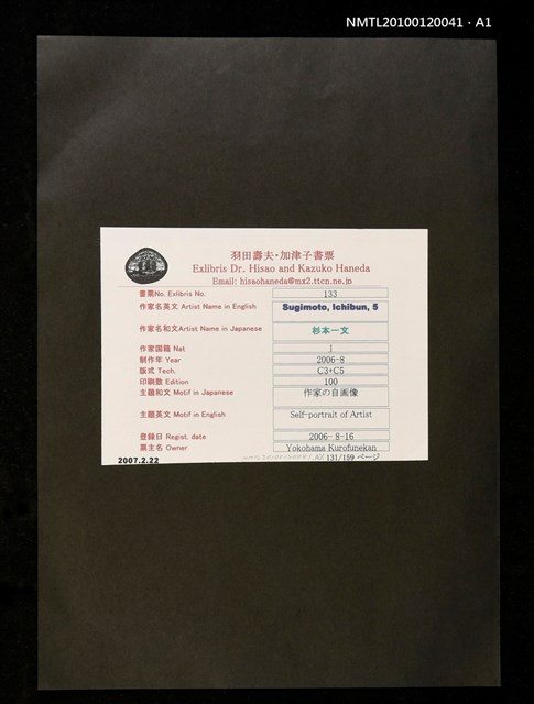 主要名稱：藏書票—作家の自画像圖檔，第4張，共4張