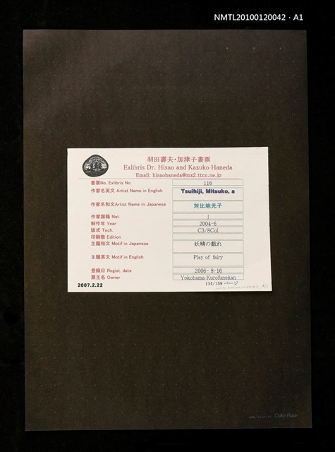 主要名稱：藏書票—妖精の戯れ圖檔，第3張，共4張