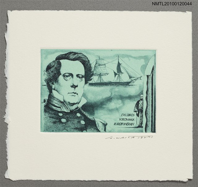 主要名稱：藏書票—マシュー・C・ペリー提督（1794-1858）圖檔，第2張，共4張