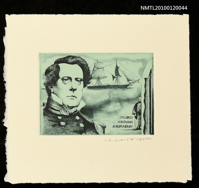 主要名稱：藏書票—マシュー・C・ペリー提督（1794-1858）圖檔，第1張，共4張