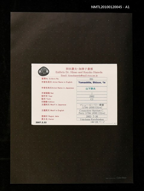 主要名稱：藏書票—マシュー・C・ペリー提督（1794-1858）（Olive）圖檔，第3張，共4張