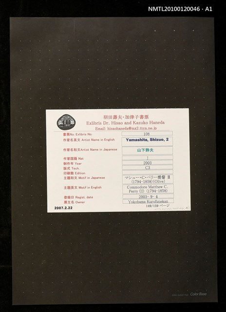 主要名稱：藏書票—マシュー・C・ペリー提督Ⅱ（1794-1858）（Olive）圖檔，第3張，共4張