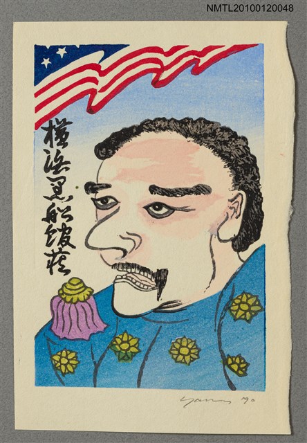 主要名稱：藏書票—アダムス中佐（ペリー提督副官）、1853初来航圖檔，第2張，共4張