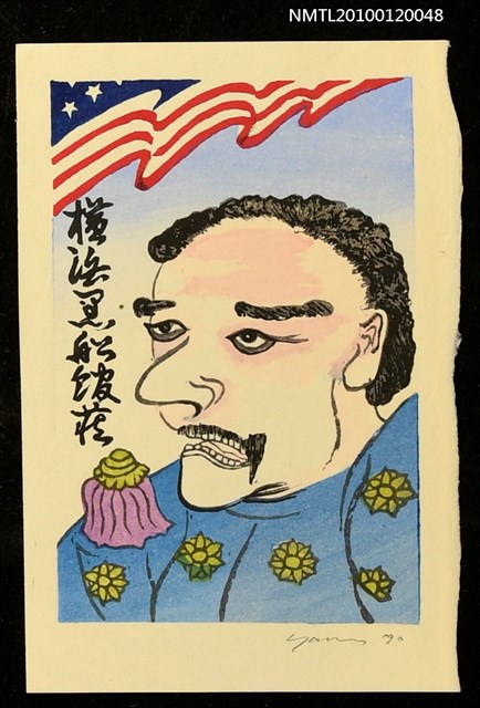 主要名稱：藏書票—アダムス中佐（ペリー提督副官）、1853初来航圖檔，第1張，共4張