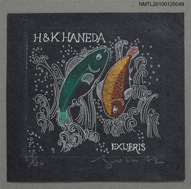 主要名稱：藏書票—宮沢賢治（1876-1933）、“銀河鉄道の夜＂、はねる魚座圖檔，第2張，共4張