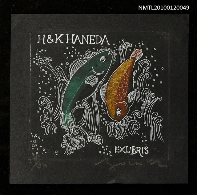 主要名稱：藏書票—宮沢賢治（1876-1933）、“銀河鉄道の夜＂、はねる魚座圖檔，第1張，共4張