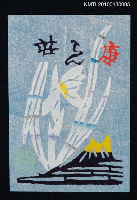 主要名稱：藏書票—石斛／吾八書房（Orchid/Sekkoku）圖檔，第1張，共3張