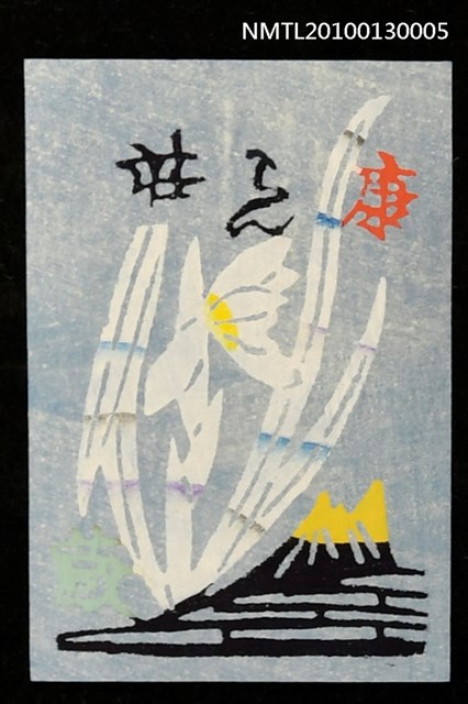 主要名稱：藏書票—石斛／吾八書房（Orchid/Sekkoku）圖檔，第2張，共3張