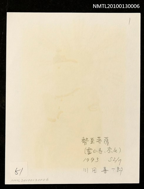 主要名稱：藏書票—勢至観音シリーズ．1 霊山寺（Goddess）圖檔，第3張，共3張